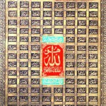 Islam 99 names of God